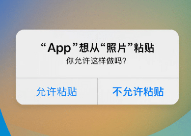 江州苹果客服维修咨询iPhone如何关闭粘贴提示 