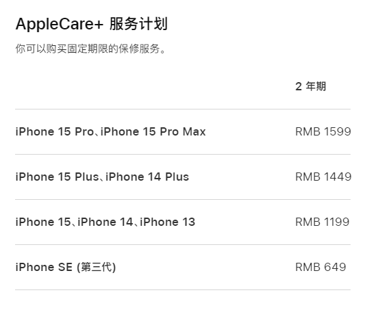 江州apple维修服务点分享AppleCare+服务有什么用 