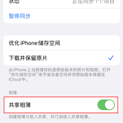 江州苹果手机维修分享在iPhone上找不到共享相簿怎么办 