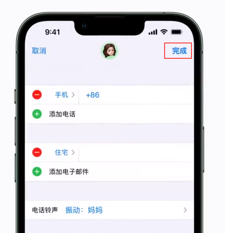 江州苹果手机维修分享iPhone 小技巧：为特定联系人设置专属来电振动模式 