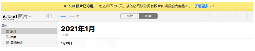 江州苹果手机维修分享如何彻底删除iCloud上的照片 
