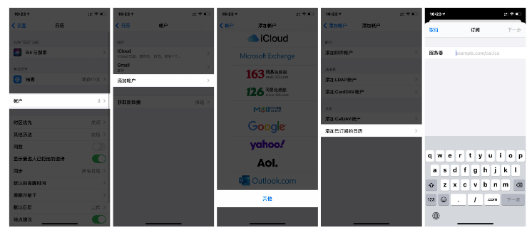 江州苹果手机维修分享如何让 iPhone 自带日历 App 显示节假日安排 
